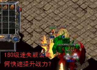 180����ʧ��װ��ο�������ս����