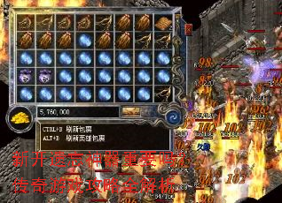 �¿�����������Ҫ�𣿴�����Ϸ����ȫ����