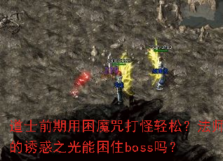 ��ʿǰ������ħ�������ɣ���ʦ���ջ�֮������סboss��