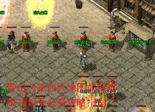 ѩɽ�ɺ��Ĵ��ͼ������������ֱؿ�����ָ��