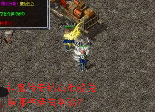 ���������ʯ���ܶһ���Щϡ�����