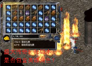 ʢ����1.76�汾�Ƿ����Ӣ�۽�ɫ��