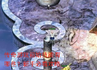 ������Ϸ��ʼ��������Щ�����ֱؿ�����