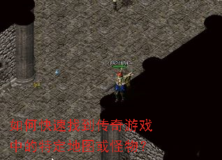 ��ο����ҵ�������Ϸ�е��ض���ͼ����