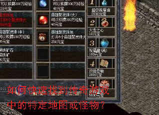 ��ο����ҵ�������Ϸ�е��ض���ͼ����