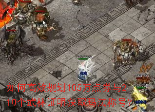 ��θ�Ч�滮105���ȯ��210������֤����ȡ�귨�ƺţ�