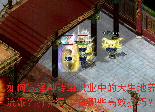 ���ѡ����ת��ְҵ�е������������ɣ����Ѱ������Щ��Ч���ɣ�