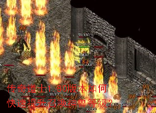 �����ʿ1.80�汾��ο��������ٻ����޵ȼ���