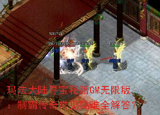 �귨��½Ѱ���ؼ�GM���ް棺�ưԴ��泣������ȫ���