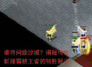 ˭���ʶ�ɳ�ǣ����ش����·��԰����ߵ���ʤ�ؾ�