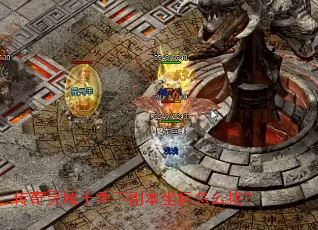 ��������ʮ���¸���������ô�ң�