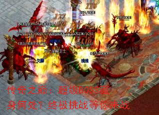 ����֮�ۣ�����BOSS�����δ����ռ���ս������ս