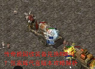 �����ܻ���װ���һ�RMB���żһԴ��԰汾���Խ���