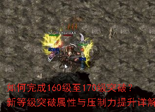 ������160����170��ͻ�ƣ��µȼ�ͻ��������ѹ����������⣿