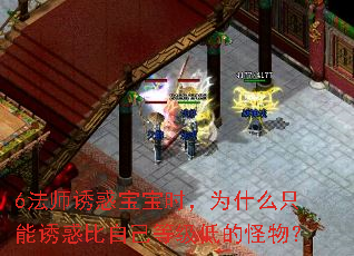 6��ʦ�ջ󱦱�ʱ��Ϊʲôֻ���ջ���Լ��ȼ��͵Ĺ��