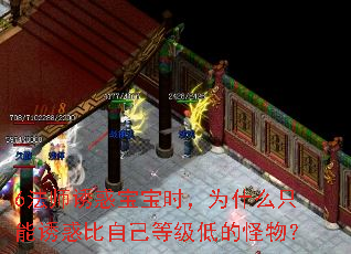6��ʦ�ջ󱦱�ʱ��Ϊʲôֻ���ջ���Լ��ȼ��͵Ĺ��