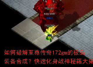 ����ƽ�������172gm�ļ�Ʒװ���ϳɣ����ٻ���ս���ؼ������