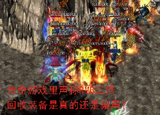 ������Ϸ������RMB��������װ������Ļ���ƭ�֣�