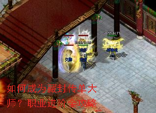 ��γ�Ϊ�ط⴫����ʦ��ְҵ����ȫ����