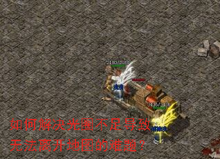 ��ν����Ȧ���㵼���޷��뿪��ͼ�����⣿