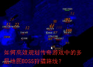 ��θ�Ч�滮������Ϸ�еĶ���ͼBOSS����·�ߣ�