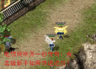 �������տ�һ�봫�棺�ϻ���������ο��ٽ��ף�