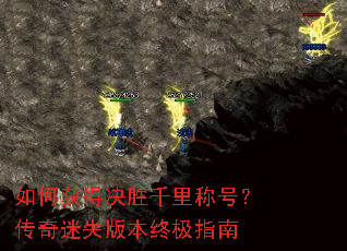 ��λ�þ�ʤǧ��ƺţ�������ʧ�汾�ռ�ָ��