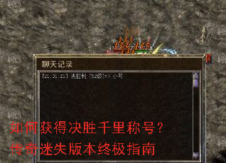 ��λ�þ�ʤǧ��ƺţ�������ʧ�汾�ռ�ָ��