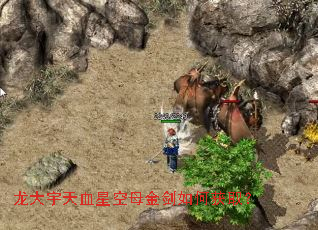 龙大宇天血星空母金剑如何获取? 龙大宇天血星空母金剑如何获取?