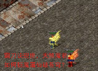 霸刀诀现世,天煞魔君如何斩魔屠仙破苍穹? 霸刀诀现世,天煞魔君如何斩魔屠仙破苍穹?