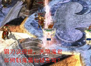 霸刀诀现世,天煞魔君如何斩魔屠仙破苍穹? 霸刀诀现世,天煞魔君如何斩魔屠仙破苍穹?