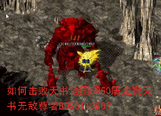 ��λ��������ͼ5050����¾�����޵�����BOSS11380��