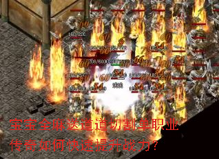 ����ȫ���͵����иְҵ������ο�������ս����