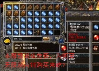 本服聚灵珠免费,为何要无限从商铺购买来吃? 本服聚灵珠免费,为何要无限从商铺购买来吃?