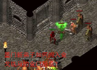 墨门新弟子如何闯入金戈铁马的金门秘境? 墨门新弟子如何闯入金戈铁马的金门秘境?