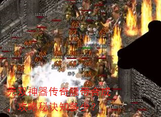 无双神器传奇腰带合成,攻略秘诀知多少? 无双神器传奇腰带合成,攻略秘诀知多少?