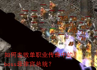 ��λ��ܵ�ְҵ�����е�boss���ɱ���ͳ��
