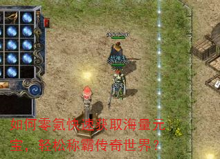�����봿��ٻ�ȡ����Ԫ�������ɳưԴ������磿