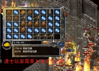 道士玩家需要为宝宝加血吗? 道士玩家需要为宝宝加血吗?