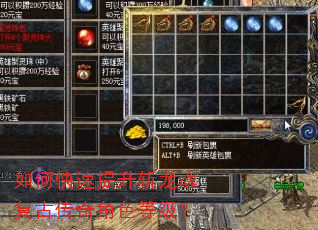 如何快速提升斩龙魂复古传奇角色等级? 如何快速提升斩龙魂复古传奇角色等级?