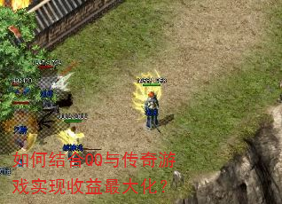 ��ν��QQ�봫����Ϸʵ��������󻯣�