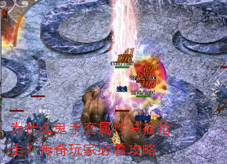 Ϊʲô�����������ܱ����ߣ�������ұؿ�����
