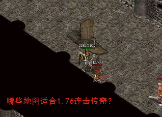 ��Щ��ͼ�ʺ�1.76�������棿