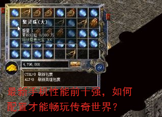 �����ֻ�����ǰʮǿ��������ò��ܳ��洫�����磿