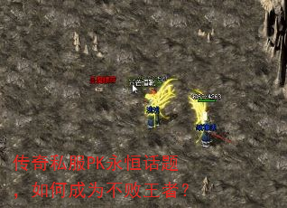����˽��PK���㻰�⣬��γ�Ϊ�������ߣ�
