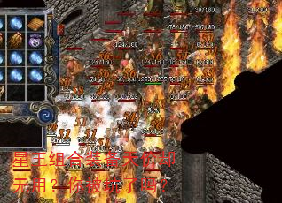 星王组合装备天价却无用?你被坑了吗? 星王组合装备天价却无用?你被坑了吗?