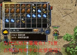 Ϊʲô�̻���ħ��1.76���ž�Ʒ����������ܻ�ӭ��
