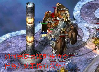 ������Ӣ�۴�ɱ�������񲢻�ȡϡ��װ����