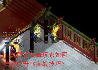 1.80���ִ��������θ�Ч����PKʵս���ɣ�
