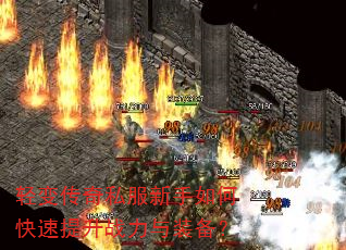 ��䴫��˽��������ο�������ս����װ����